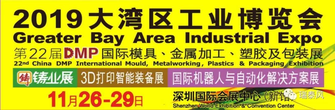 瑞泰風(fēng)環(huán)保空調(diào)參展圖