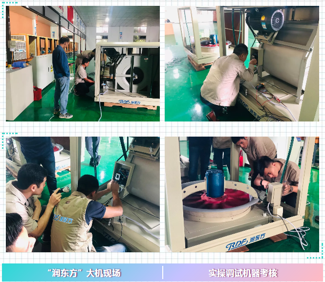 潤東方環(huán)?？照{(diào)售后人員分享交流