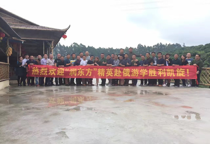 潤(rùn)東方環(huán)?？照{(diào)海內(nèi)外銷售精英俄羅斯游學(xué)勝利凱旋