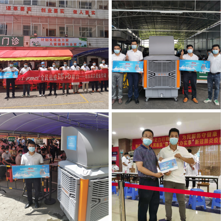 全民抗疫 瑞風助力，瑞泰風，瑞泰風關愛在行動